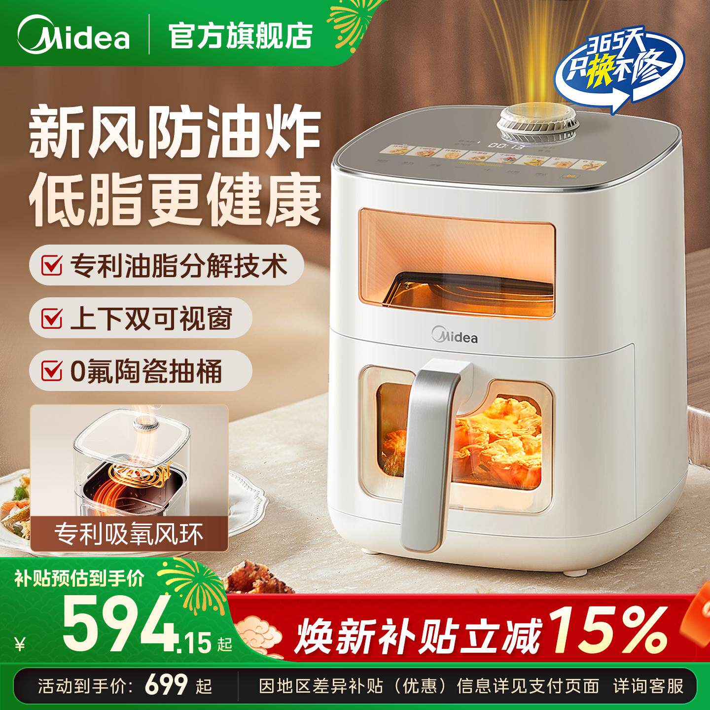 美的新风炎烤空气炸锅家用2025新款智能电烤箱双可视炸锅官方正品