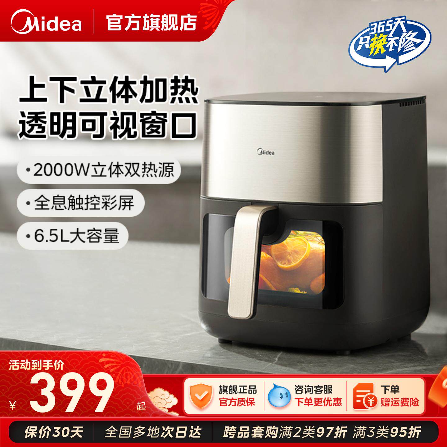 美的炎烤空气炸锅家用大容量智能新款空气炸多功能电烤箱电烹饪机