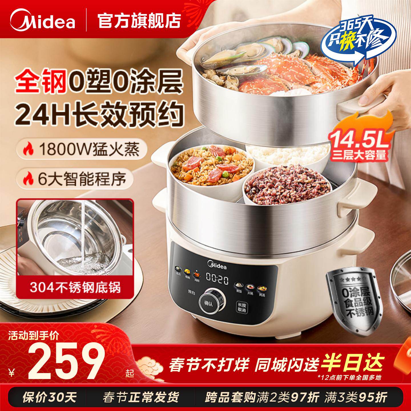 美的电蒸锅多功能一体蒸锅火锅煮锅家用不锈钢蒸汽锅蒸菜电蒸笼箱