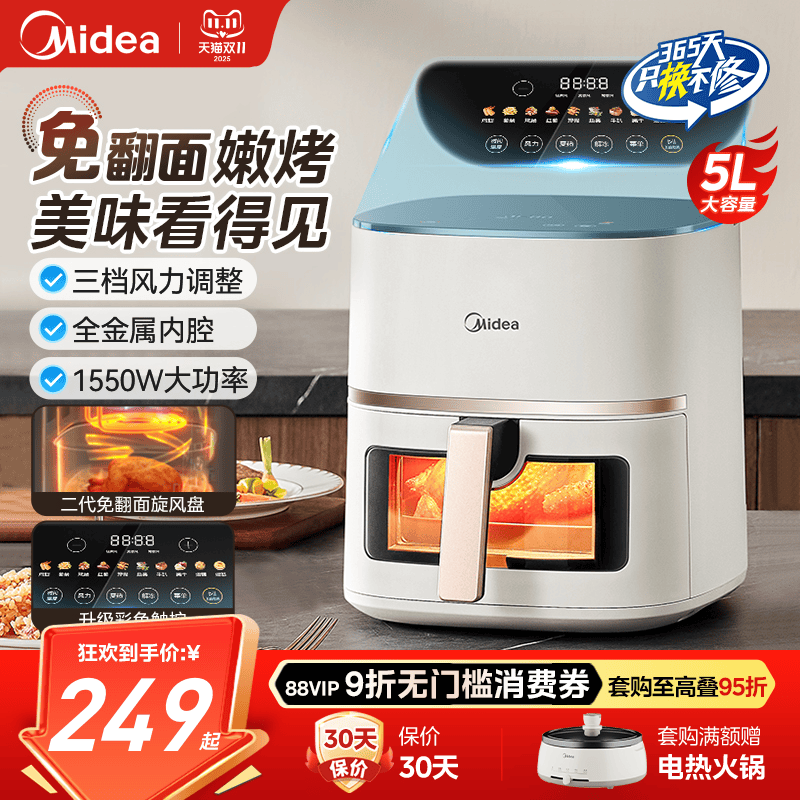 空气炸锅免翻面可视触屏大功率
