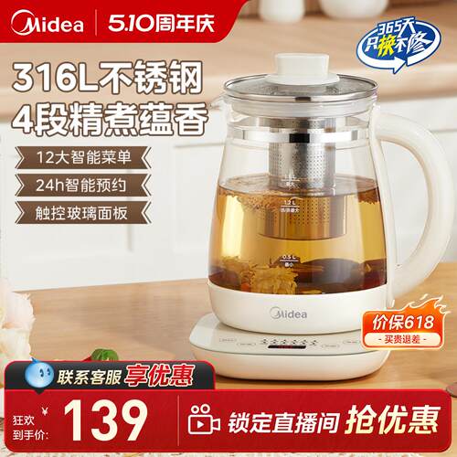 养生壶养生壶Midea/美的316L