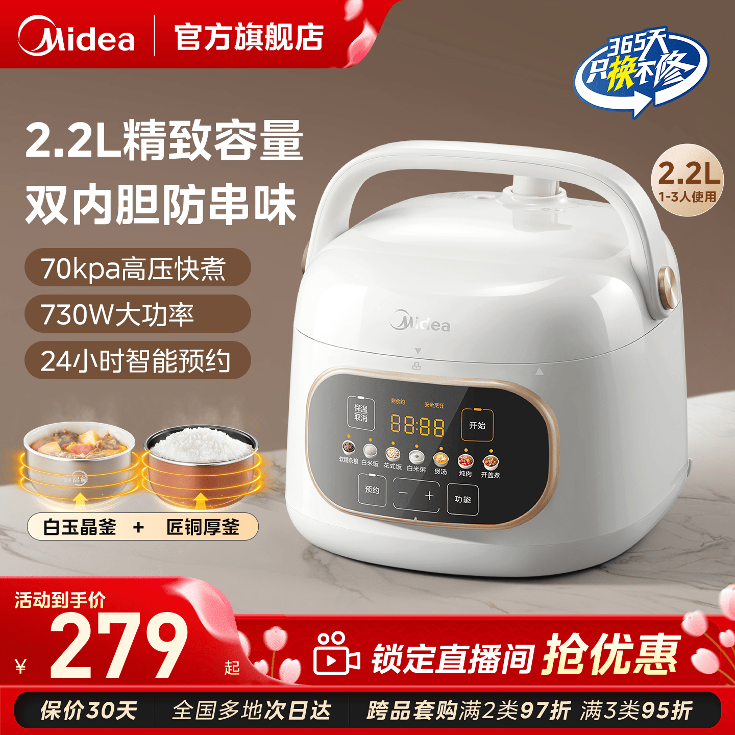 美的电压力锅小型家用2025新款迷你双胆1-3人高压锅电饭煲电压锅