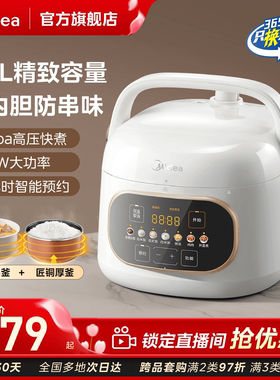 美的电压力锅小型家用2025新款迷你双胆1-3人高压锅电饭煲电压锅