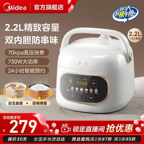 美的电压力锅小型双胆迷你高压锅