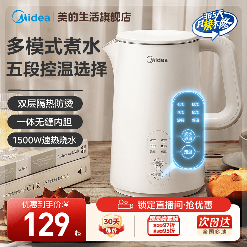 电热水壶电热水壶美的1.5L