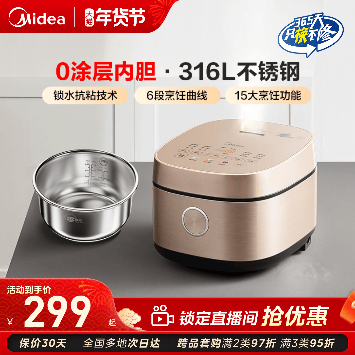 美的无涂层电饭煲家用0涂层电饭锅316L不锈钢内胆官方旗舰3-4人