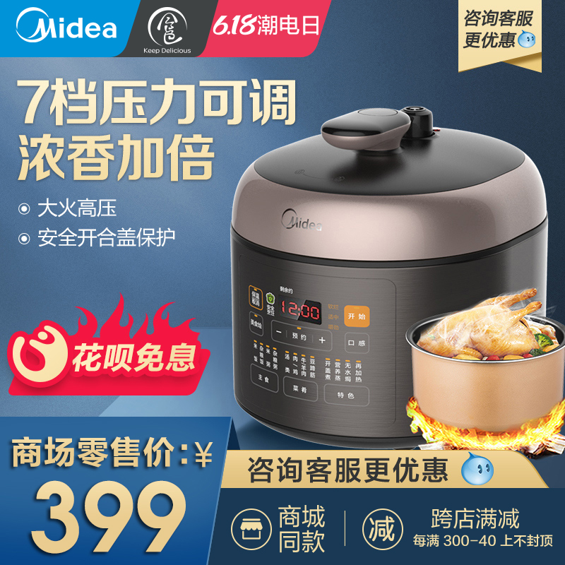 美的电压力锅家用小型智能2.5L多功能高压饭煲锅旗舰特价3SS2522P
