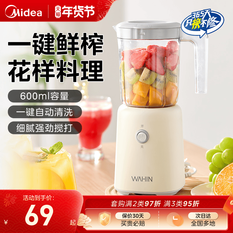 美的华凌榨汁机小型料理机迷你家用辅食奶昔水果电动豆浆机烹饪机