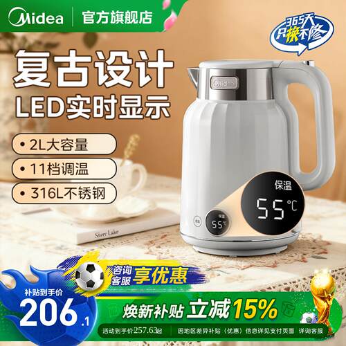 美的温度显示电热水壶2L容量316L