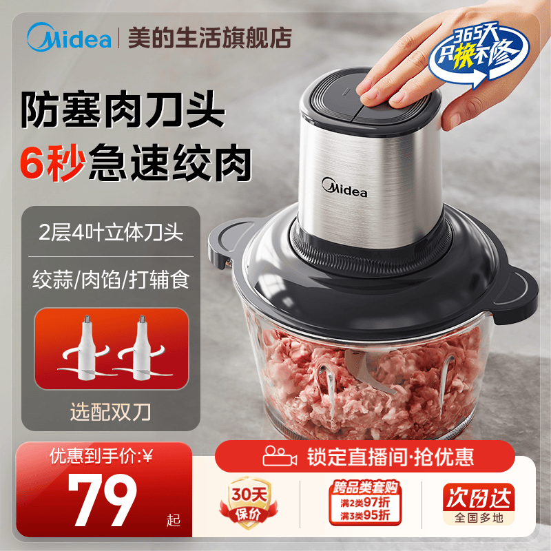美的绞肉机家用电动小型全自动搅拌多功能绞馅机2025新款料理机