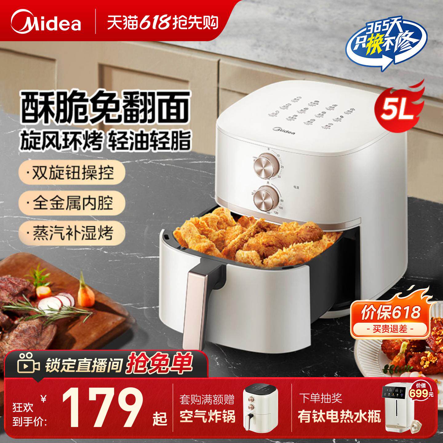 美的空气炸锅家用智能多功能大容量新款免翻面电炸锅电烤箱烹饪机