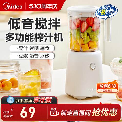 美的搅拌机家用小型便携式多功能