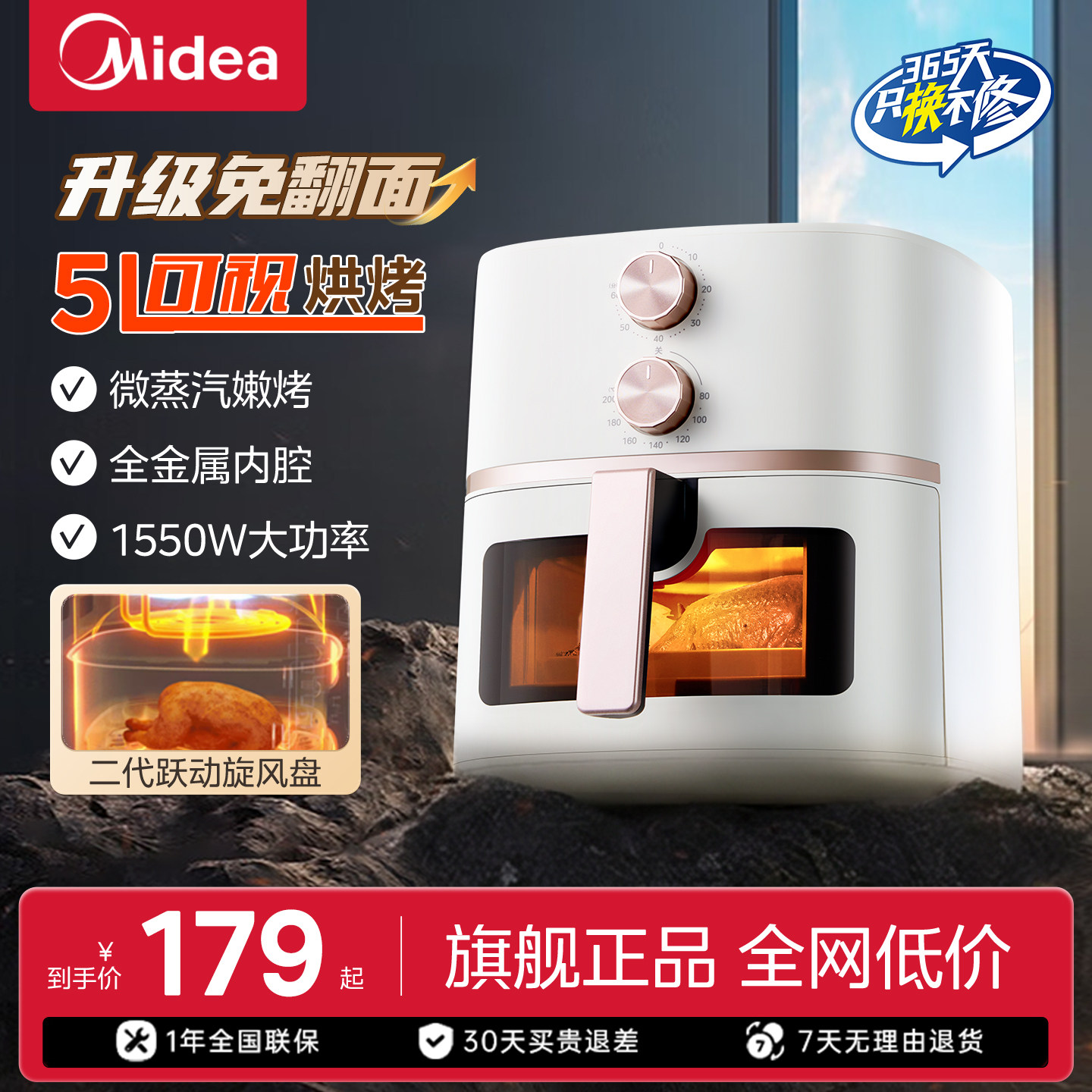 美的空气炸锅家用新款电烤箱电炸锅一体免翻面可视大容量烹饪机