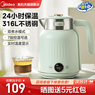 烧水壶2023新款 美 家用恒温智能电热水壶全自动保温一体电水壶