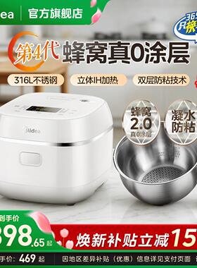 美的IH电饭煲家用3L小型2人电饭锅0涂层316L不锈钢煮小米政府补贴