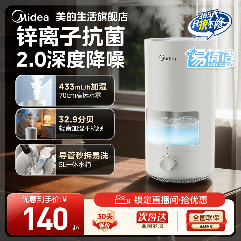美的小型加湿器3D50家用卧室静轻音抗菌易清洁水洗喷雾器2025新款