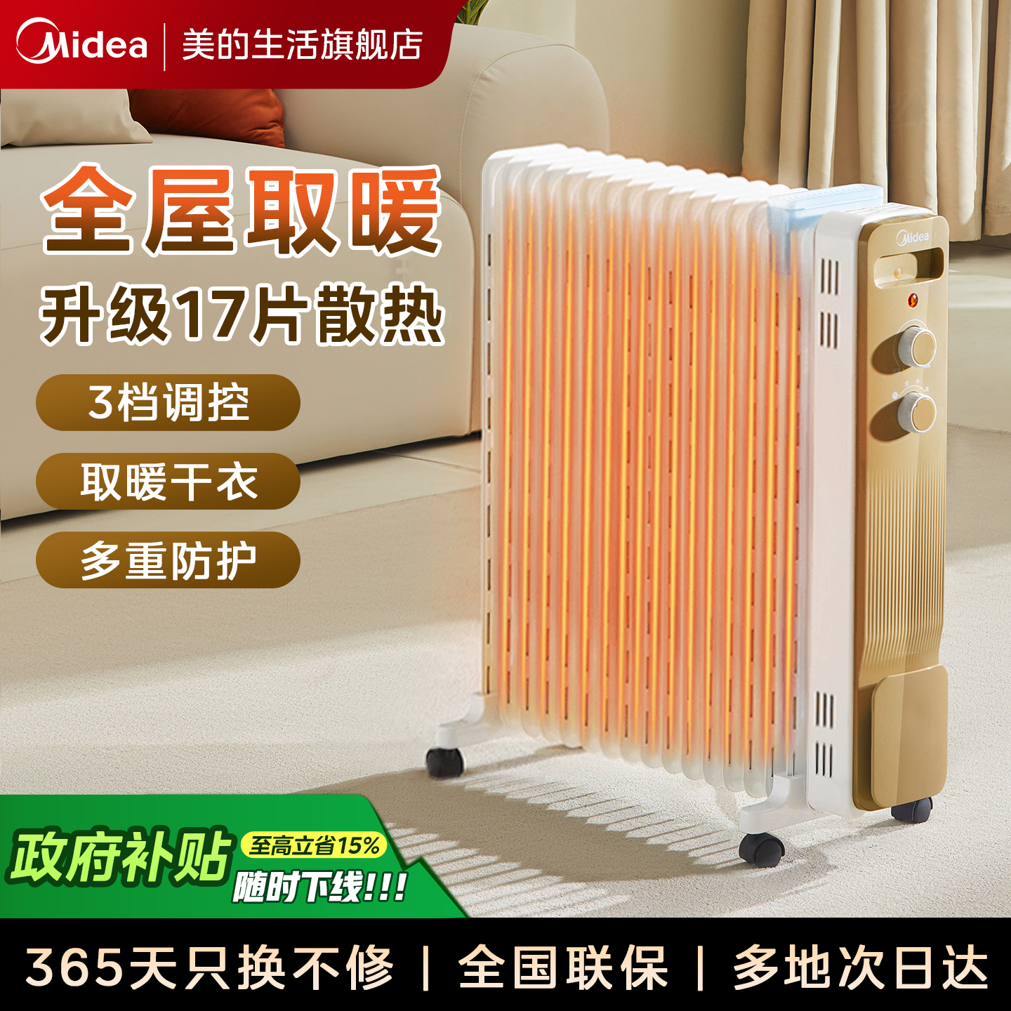 Midea/美的HYW30GW暖风机/取暖器