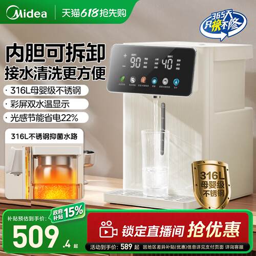 美的电热水壶恒温智能大容量