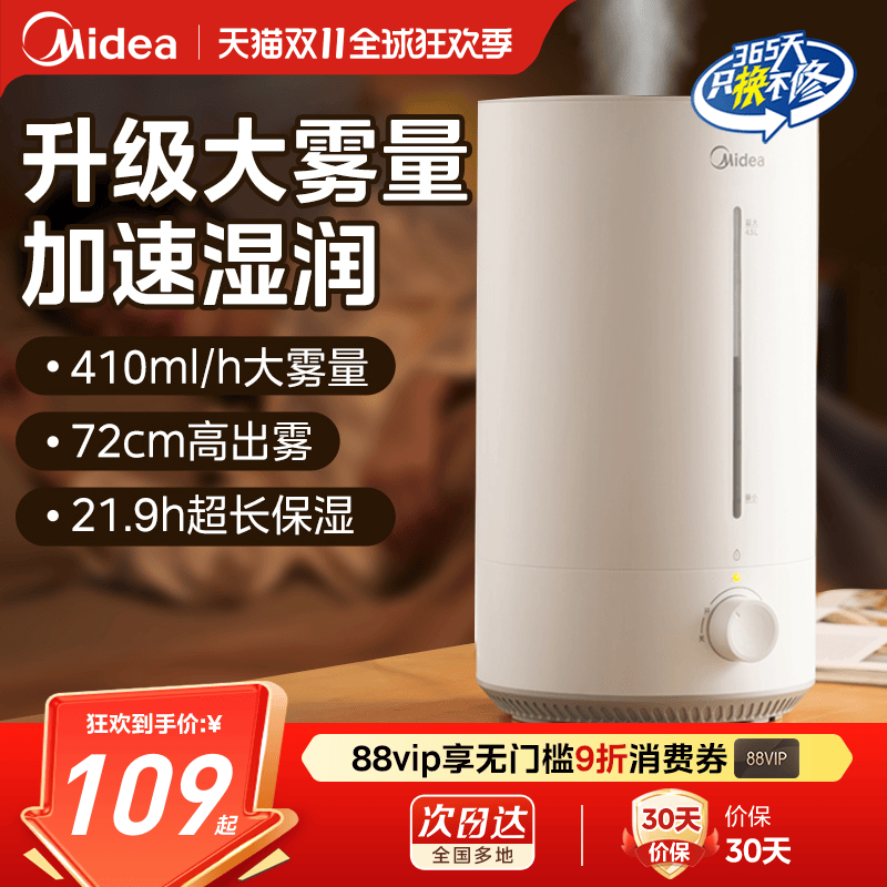 美的加湿器家用桌面式小型新款