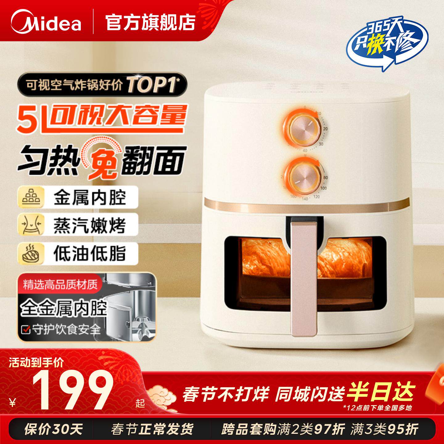 美的空气炸锅家用新款可视免翻面多功能电烤箱空气电炸锅烹饪机