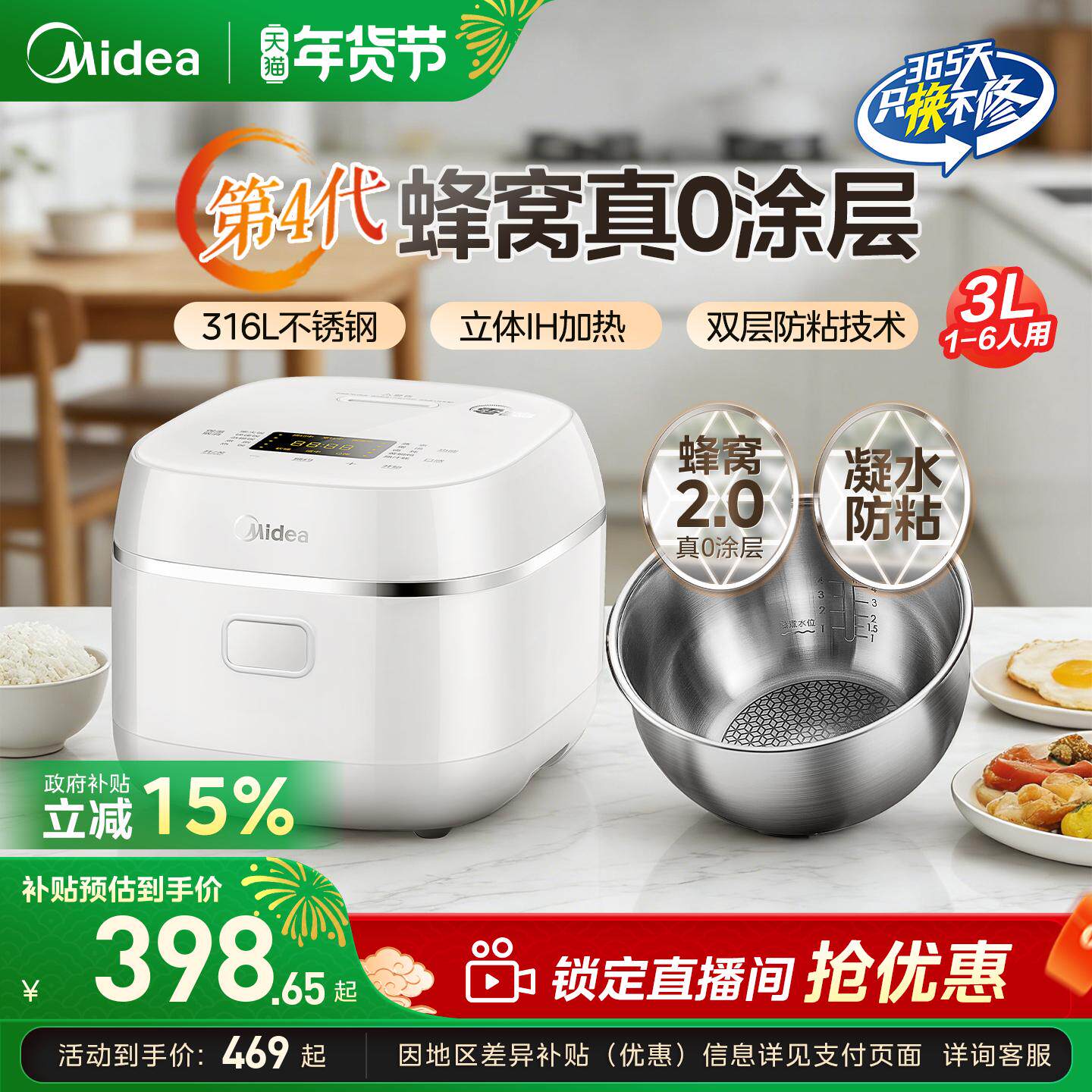 美的IH电饭煲家用电饭锅3到4人0涂层316L不锈钢不粘内胆煮小米粥