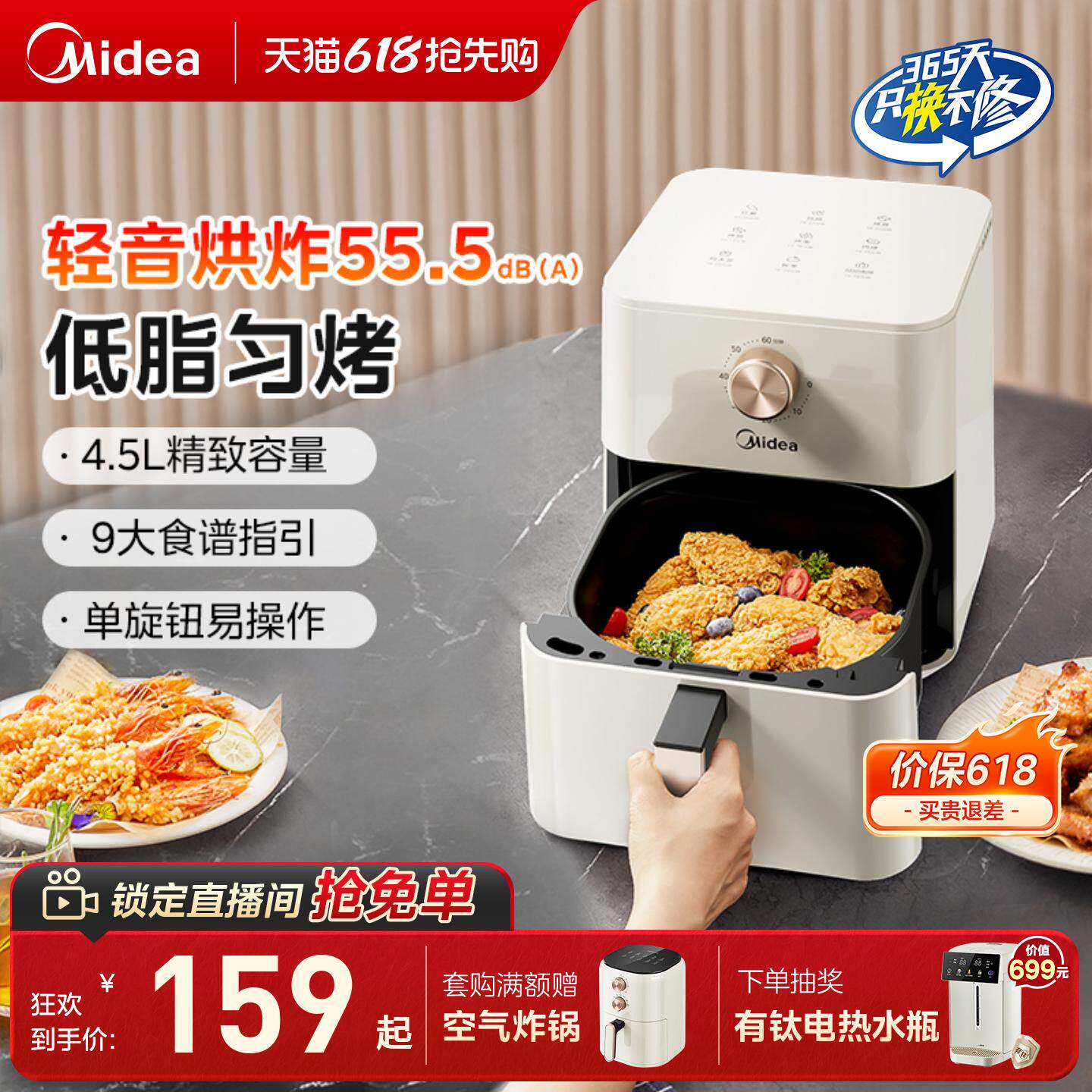 美的空气炸锅家用烹饪机新款大容量可视免翻面电烤箱官方正品