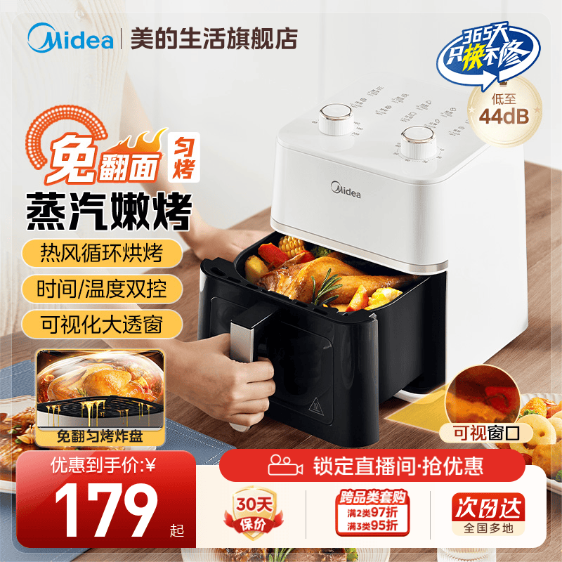 美的空气炸锅家用新款可视电炸锅