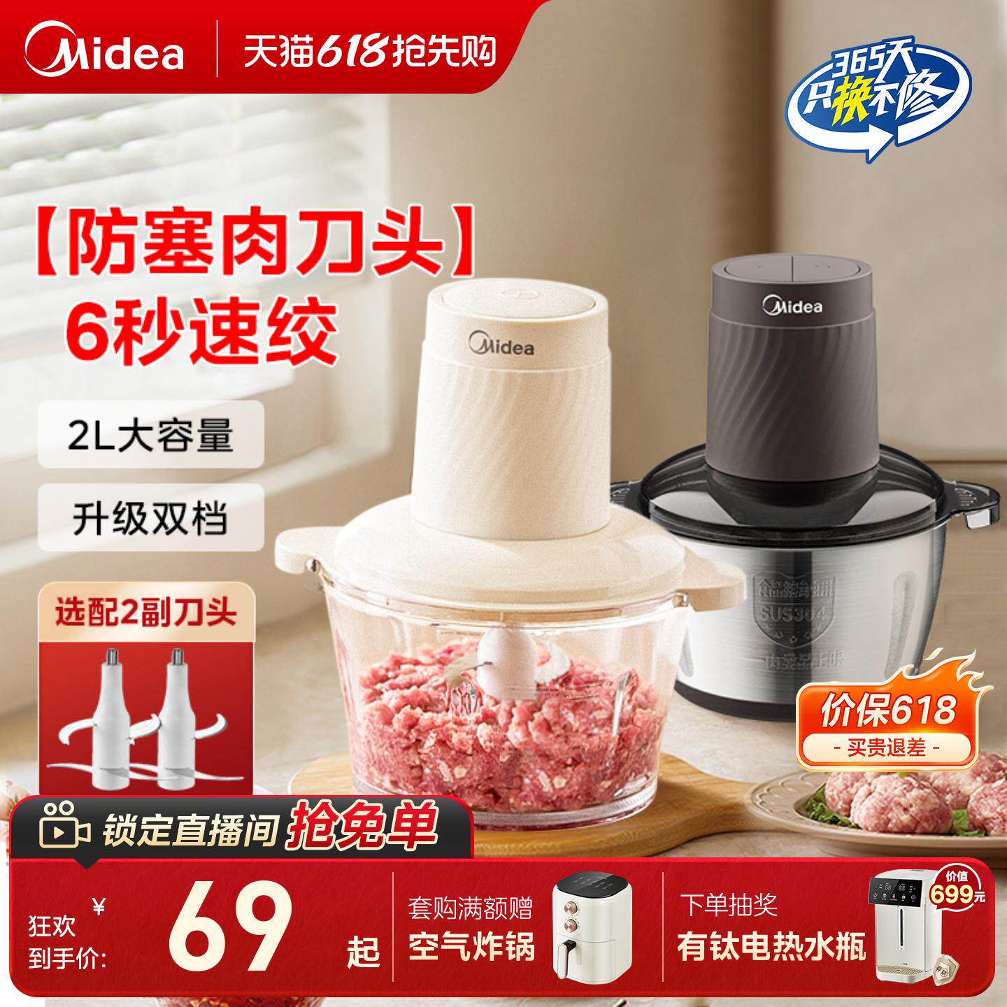 美的绞肉机家用电动小型全自动多功能打碎绞馅机搅拌料理机烹饪机