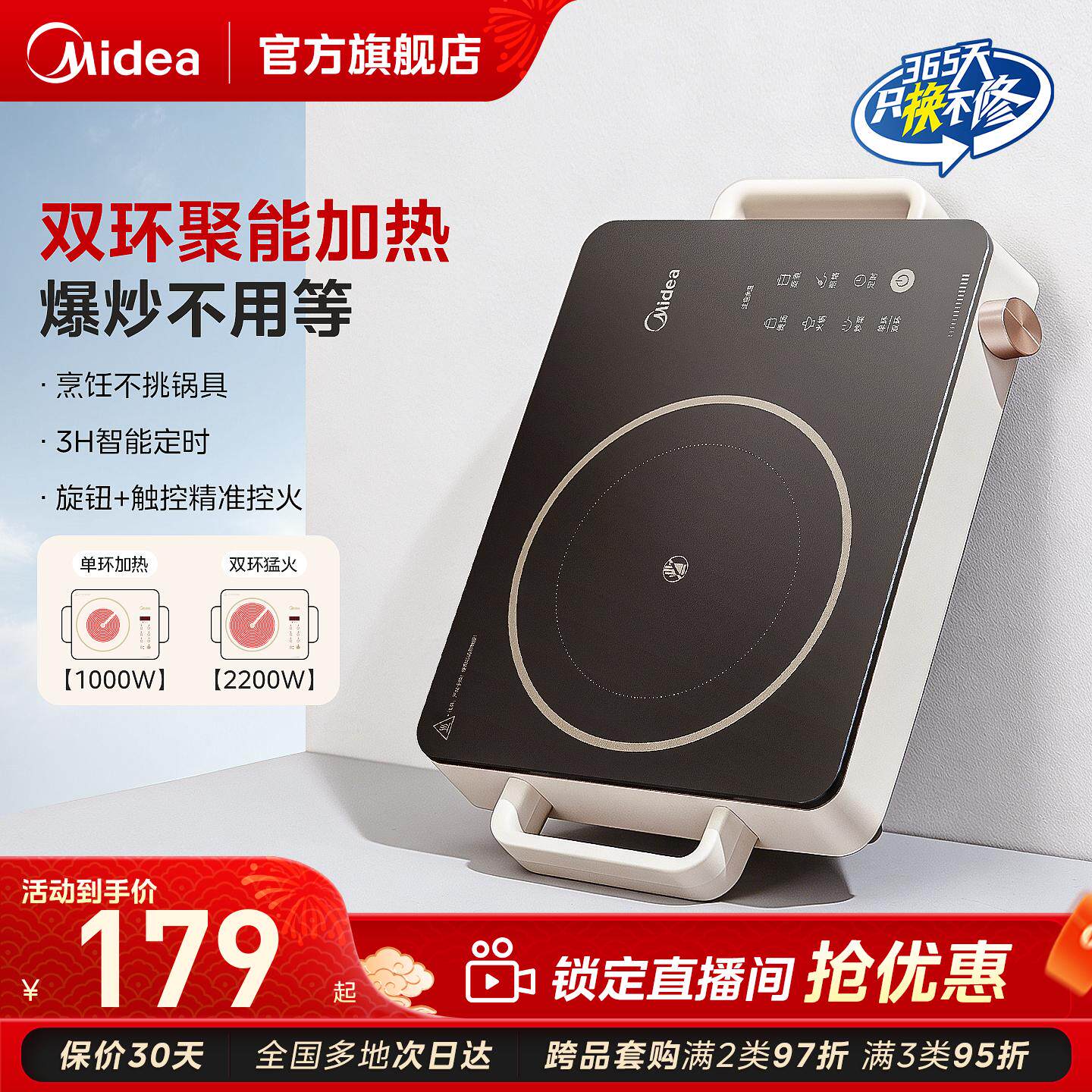 美的电陶炉家用小型煮茶炉火锅爆炒大功率新款智能节能电磁炉