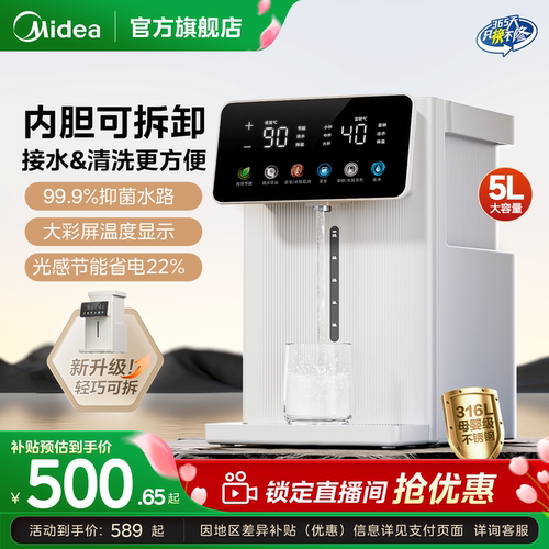美的电热水瓶智能多功能