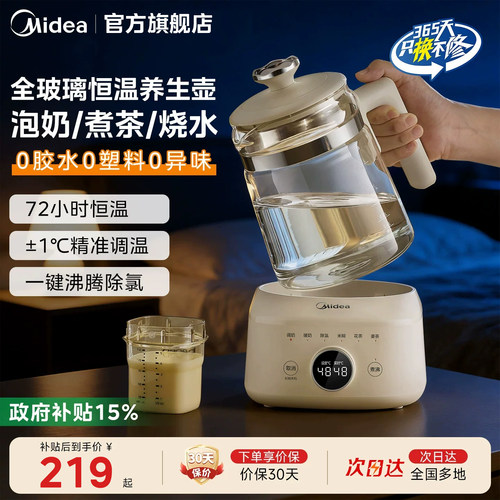 美的全玻璃养生壶保温炖煮一体家用全自动2026新款煮茶恒温调奶壶