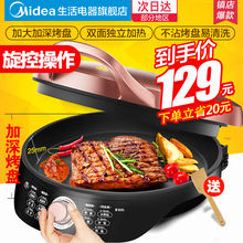 美的电饼铛电饼档家用双面加热煎烙饼锅新款自动断电加深加大正品