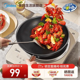 美的凹面电磁炉专用炒锅无涂层燃气灶电磁炉通用精铁炒锅家用