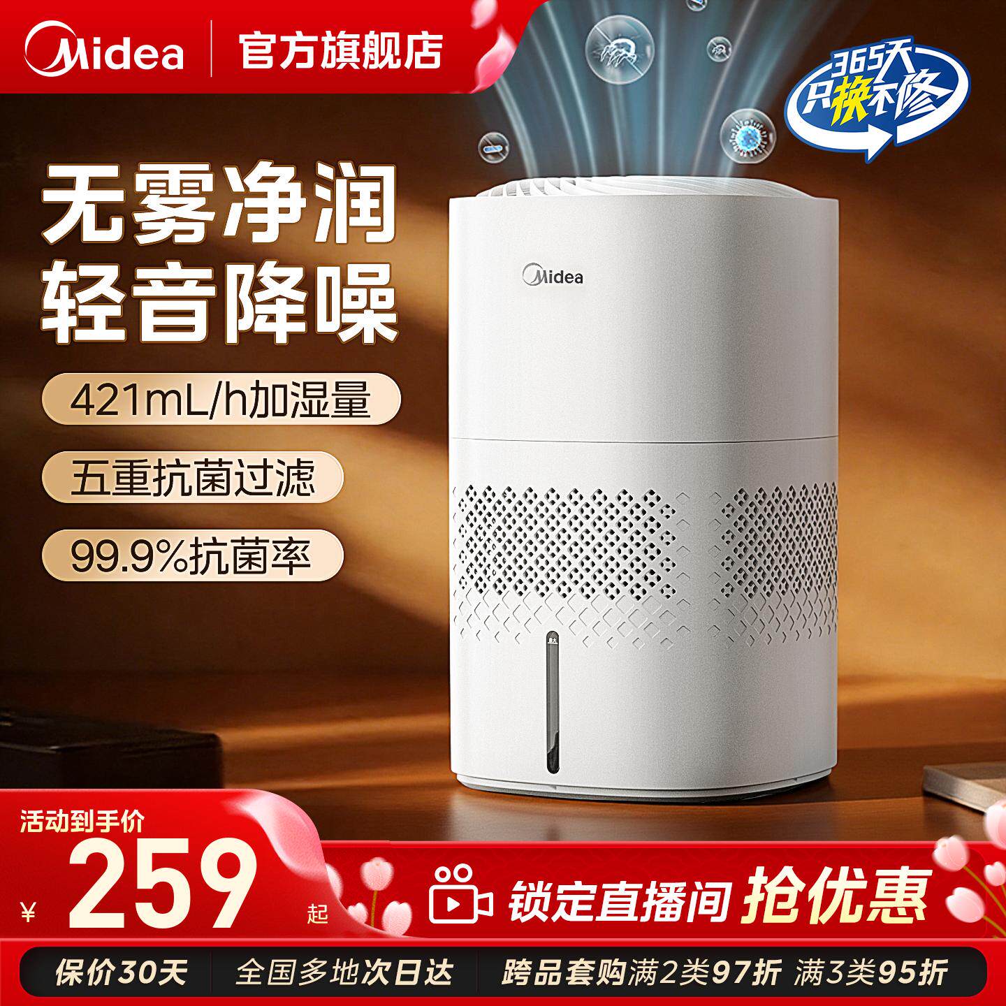 美的无雾小型加湿器3J40家用客厅孕妇婴儿轻音空气加湿喷雾器新款