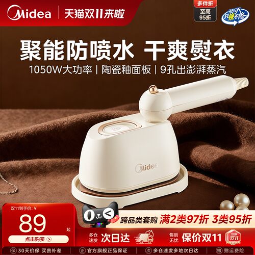 美的手持便携式蒸汽熨斗YBJ10X1