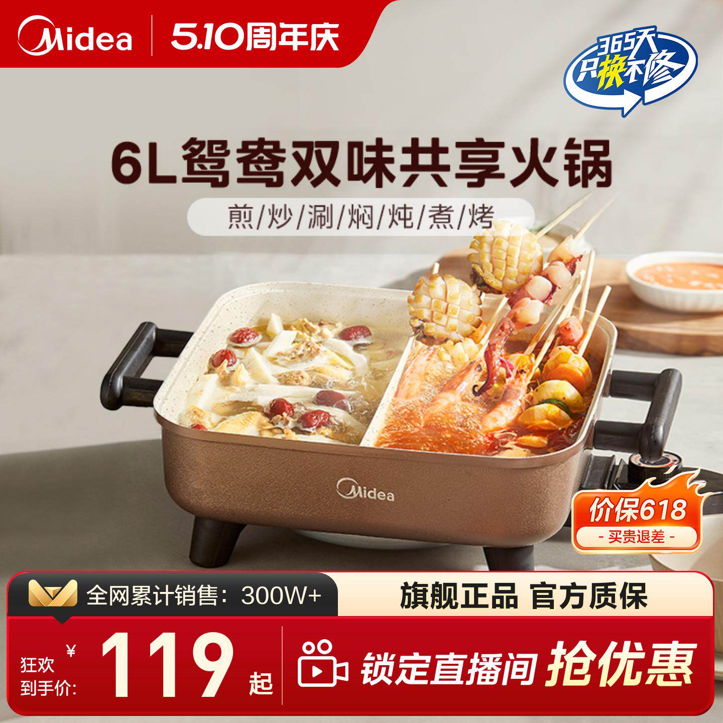 美的鸳鸯电火锅家用多功能一体式电炒菜电热锅电煮锅不粘锅烹饪机