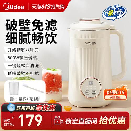美的华凌豆浆机1L容量