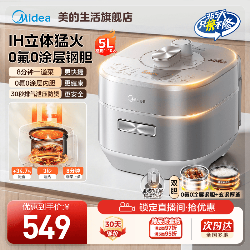 ���ĵ�ѹ��������5Lȫ�Զ�IH�����0Ϳ�㷹����Ϳ���¿������� 367.12Ԫ