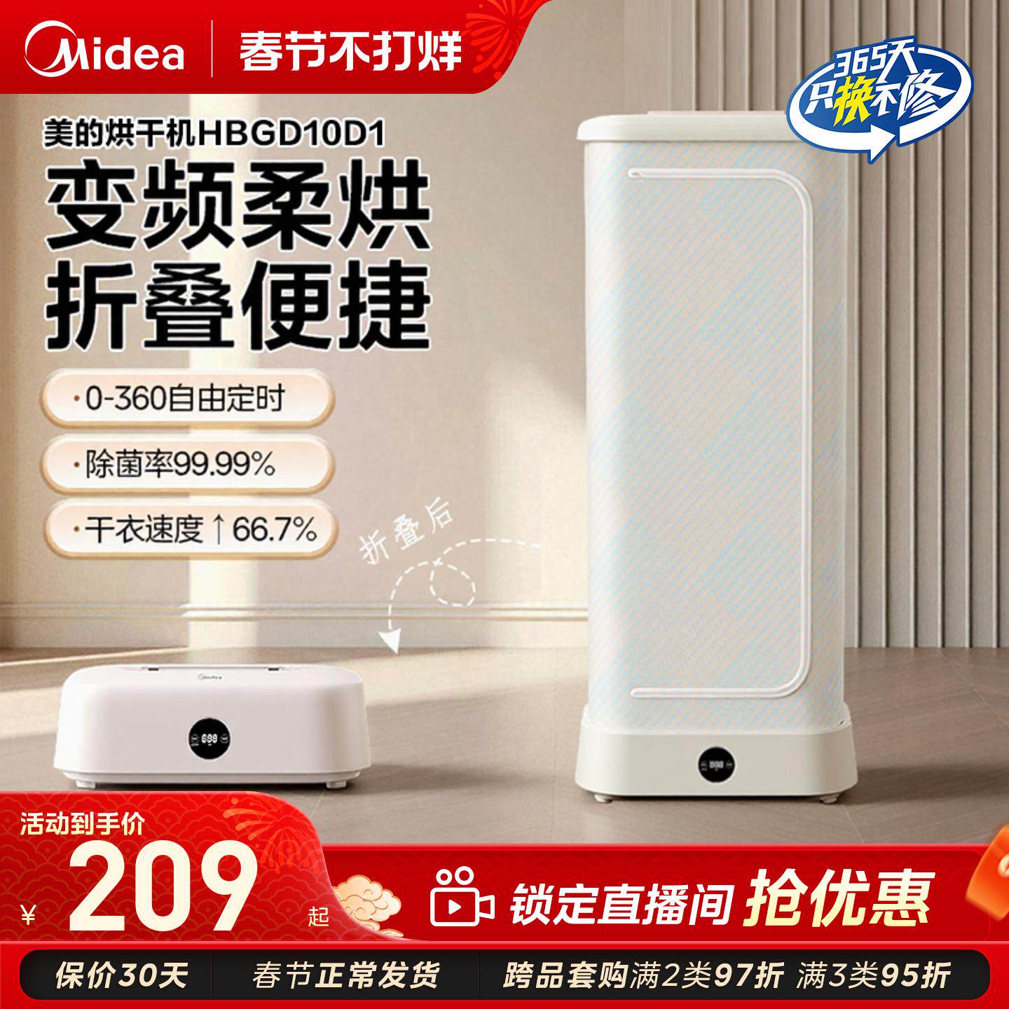 美的烘干机家用客厅烘衣服小型风干机烘衣机可折叠宿舍干衣机新款