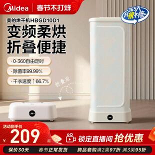 美的烘干机家用客厅烘衣服小型风干机烘衣机可折叠宿舍干衣机新款