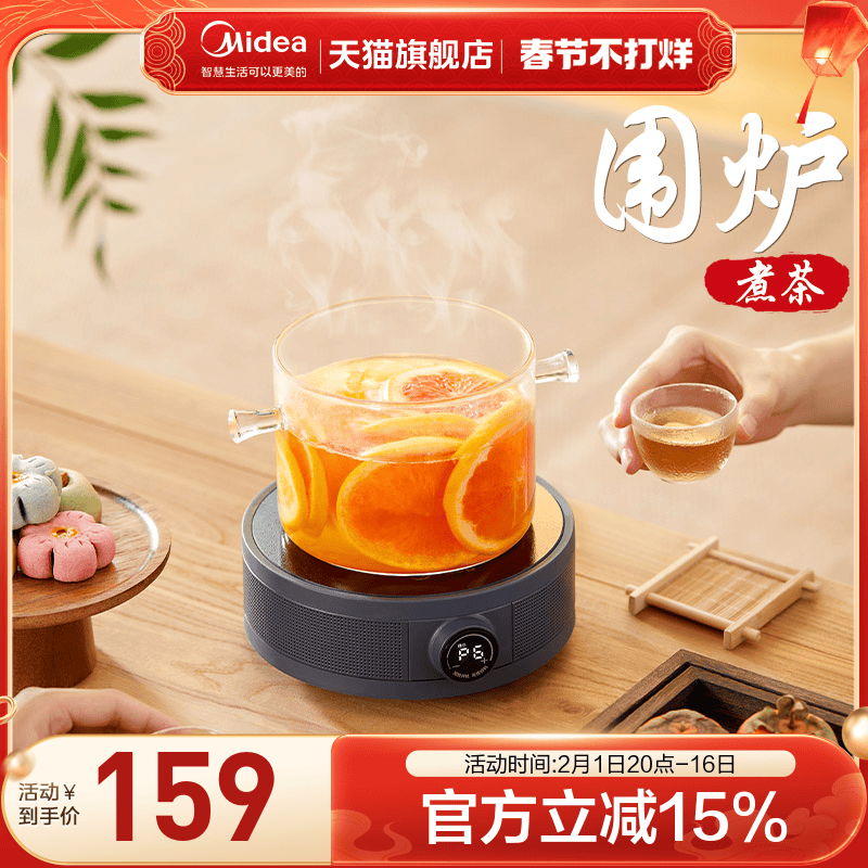 美的家用电陶炉迷你多功能烧水围炉煮茶保温小型煮茶器电磁炉