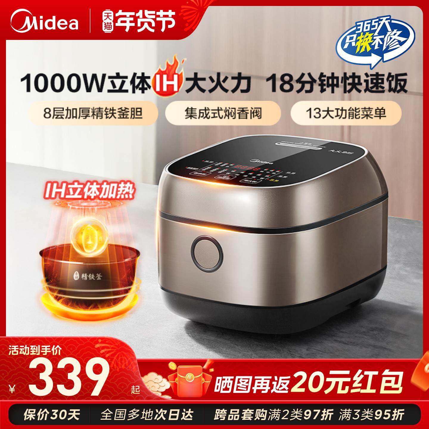 美的IH电饭煲家用3-4人电饭锅多功能蒸煮一锅两用煮饭锅官方旗舰