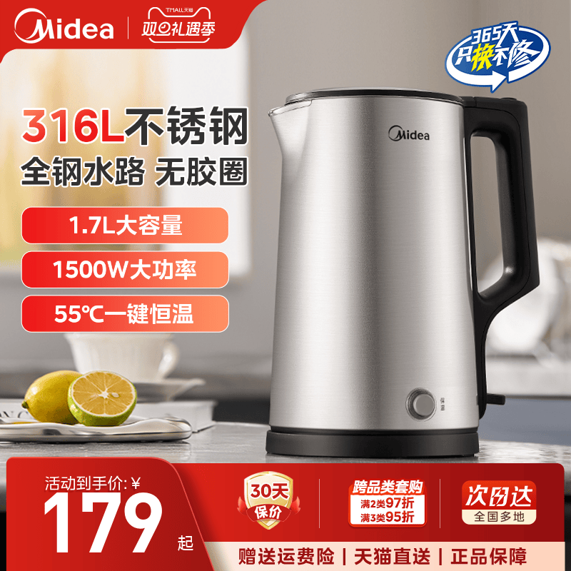 美的烧水壶2025新款家用电热水壶保温一体泡茶专用316L不锈钢官方