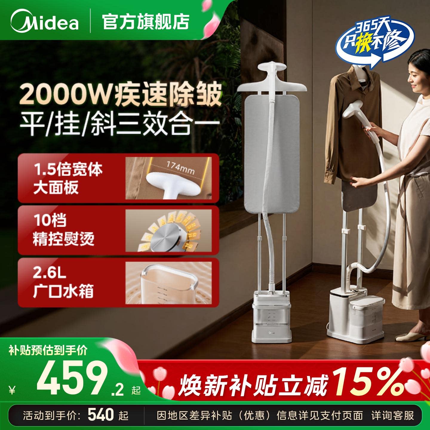 美的家用挂烫机大蒸汽大功率商用服装店小型挂烫熨烫一体机电熨斗