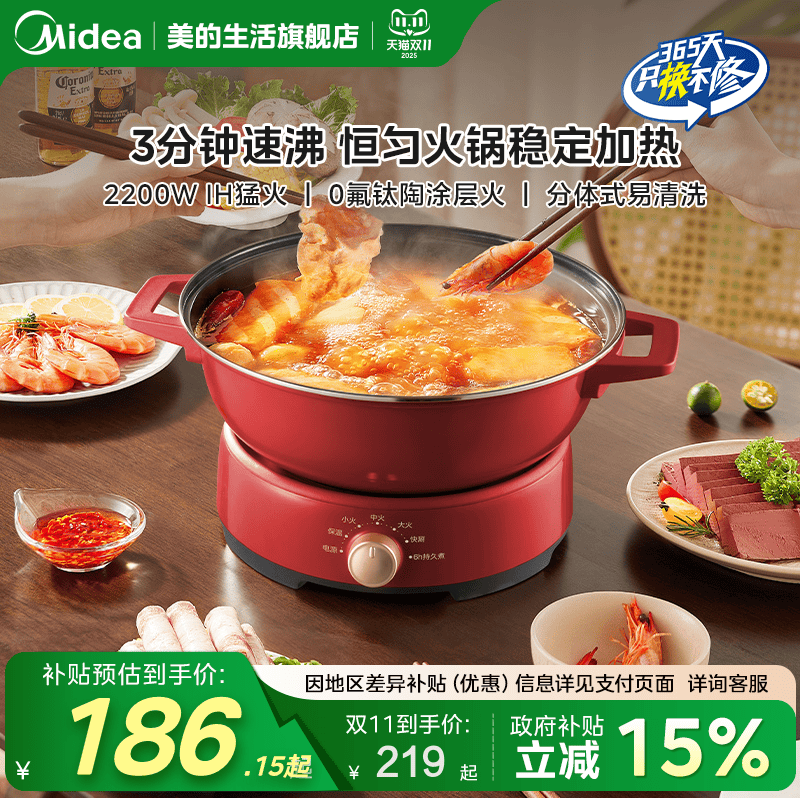 美的电磁炉火锅家用多功能电热炒锅电火锅分体式不粘锅新款正品