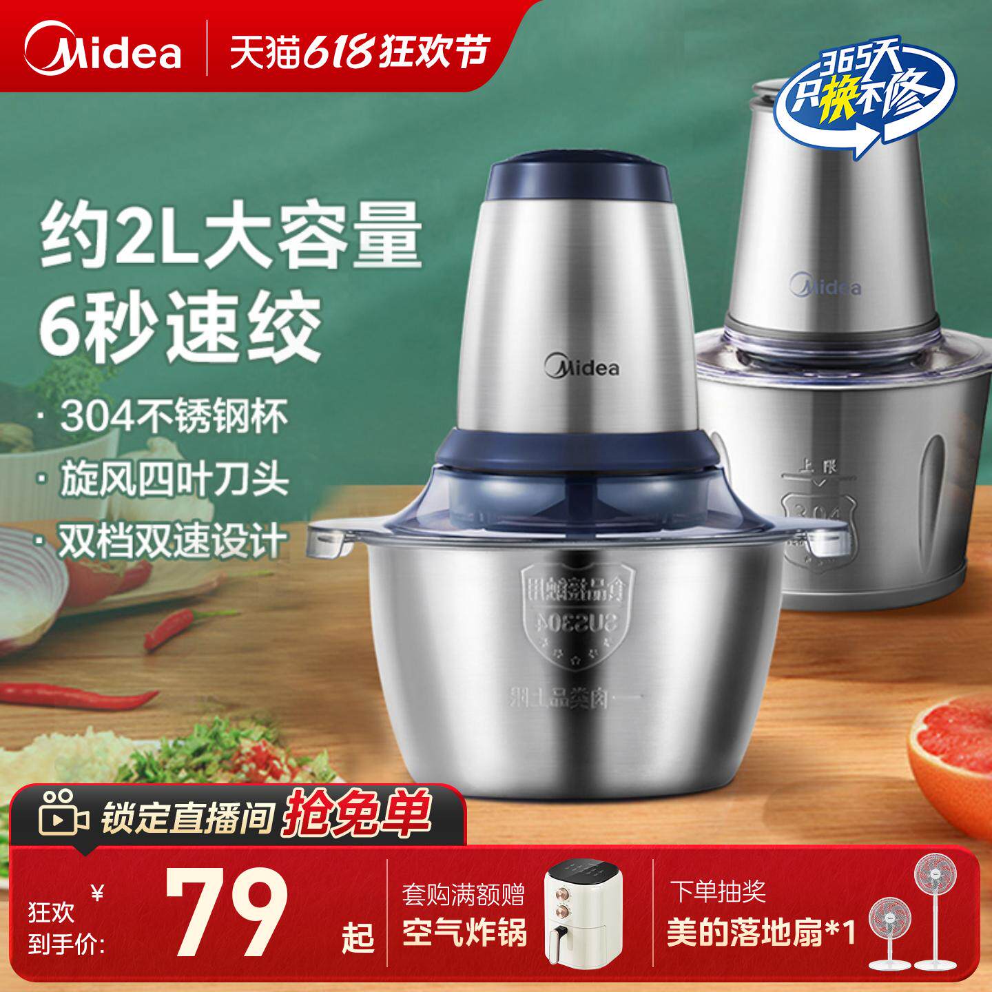 美的绞肉机家用电动小型多功能全自动料理搅拌肉馅机家庭十大品牌