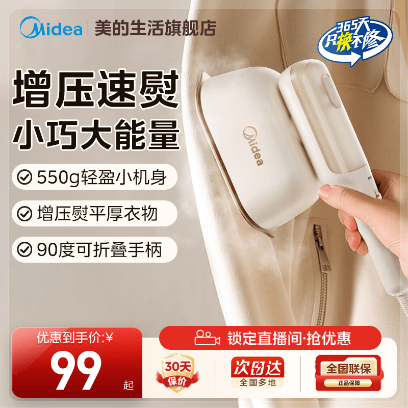 美的便携电熨斗YBJ12JD家用小型烫衣服蒸汽手持熨烫机挂烫机新款