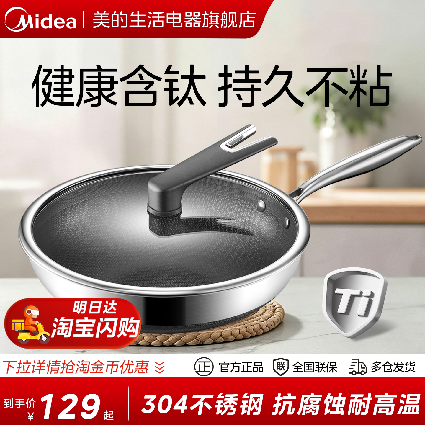美的电磁炉专用不锈钢蜂窝锅炒锅图片
