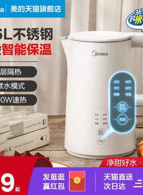 美的恒温电热水壶家用泡茶智能烧水壶保温一体全自动不锈钢开水壶