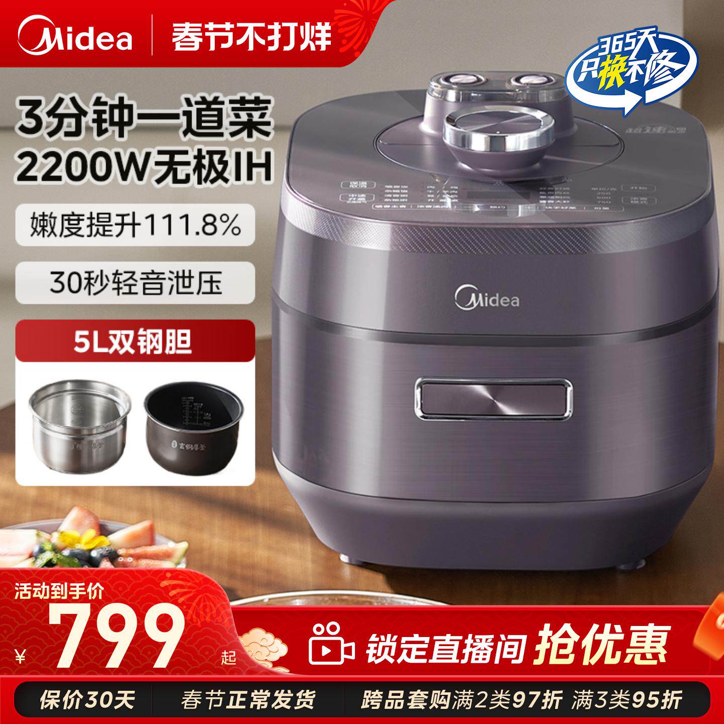 美的IH电压力锅家用不锈钢内胆智能多功能5L大容量高压锅饭煲